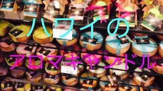 アロマキャンドルを使ったら腹筋崩壊した！