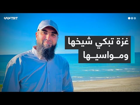 الداعية نائل مصران