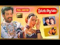 J D Chakravarthy Soundarya Prakash Raj Telugu FULL HD Comedy Drama Movie Kotha Cinemalu