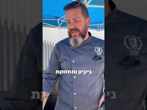 3 טיפים לגרילמן המתחיל