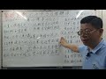 第28课#辛卯日～3#八字算命 #八字教學 #聚德正堂 #招生
