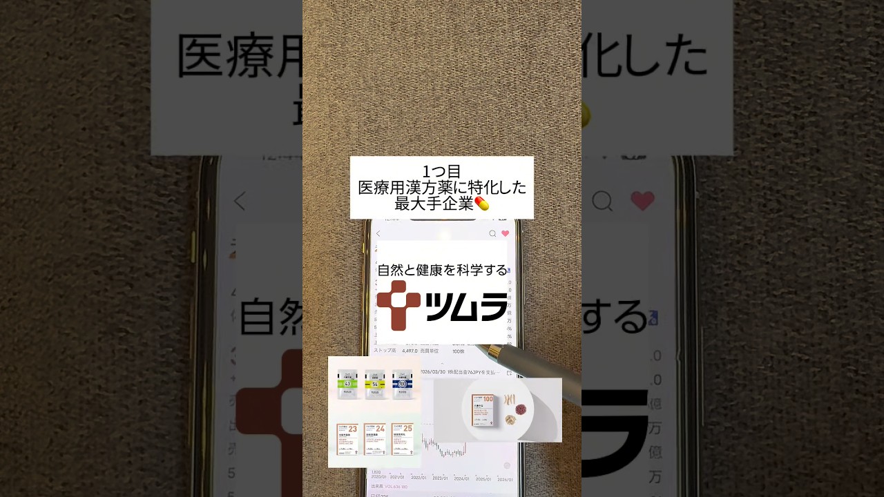 『株価下落中❗️絶対に狙いたい🔥高配当銘柄４社🇯🇵』　　　#新nisa #投資初心者 #資産運用初心者 #日本株 #高配当株 #お金の知識 #株式投資 #pr