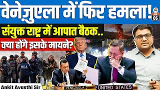 US–Venezuela Tensions: Maduro Claims Presidency, UN Meets as Delcy Rodriguez Sworn In | By Ankit Sir