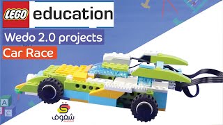 Wedo 2 0 instructions + code Race Car II LEGO EDUCATION