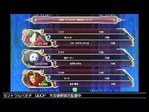 BBCP - Top 3 Danisen Ranking Per Character (As of 4/10/2013)