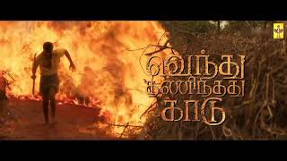 Download lagu Vendhu Thanindhathu Kaadu - Teaser | Silambarasan TR | Gautham Vasudev Menon |@A. R. Rahman mp3