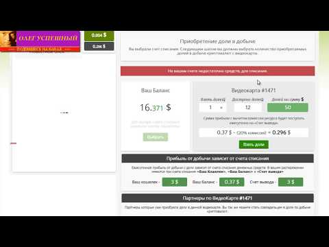 Megainpuls Новый Хайп-вывод.Проект платит Без вложений 0.30$ в день + Бонус 50$ на megainpuls.com