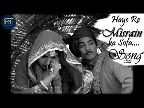 Haye re Misrain ka sofa Video Song 2022 | Fevicol Ads- Sofa 60 years | hmdigitalworld