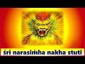 Sri Narasimha Nakha Stuti Sripad Madhvacharya Powerful Mantra For Protection Narasimha Jayanthi