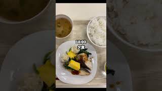 ヒョロガリ卒業vlog28日目 #ぺーやん #vlog #ルーティン #日常vlog