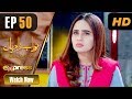 Pakistani Drama | Nawabzadiyan - Episode 50 | Express TV Dramas | Fazyla Lashari, Rizwan Jaffri