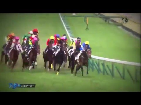 【競馬】 東京優駿（日本ダービー）Japan Derby 2015 ドゥラメンテ サトノラーゼン - マヤノタバラのJRA頭脳
