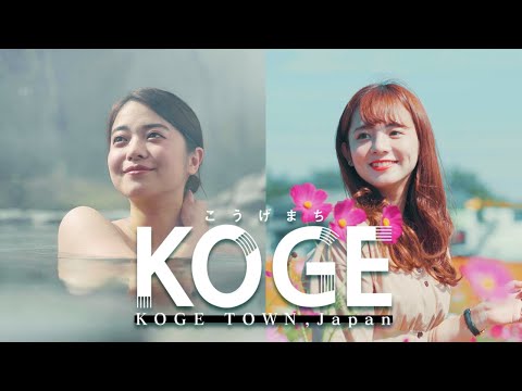 KOGE Town, Fukuoka JAPAN 4K - 福岡県上毛町