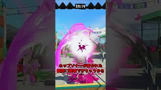 【スプラトゥーン3】現環境の実践で使える小ネタ小技５選！！　#Shorts