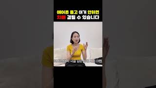 정말 위험할 수도 있는 에어컨의 진실