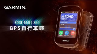 [閒聊] Garmin Edge 850即將上市了?
