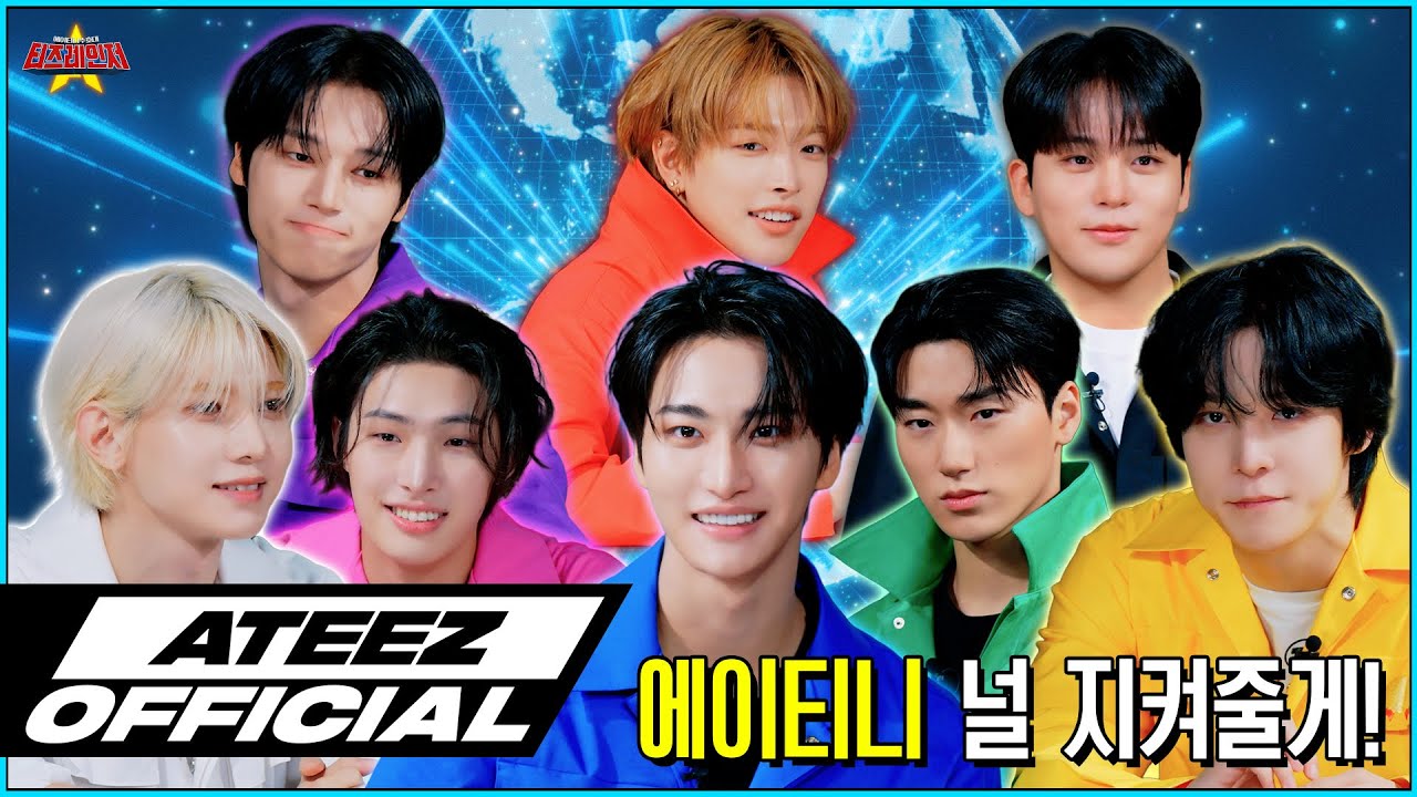 ATEEZ(에이티즈) - 에이티니 수호대 : 티즈레인저