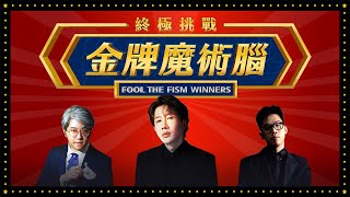 [問卦] 幻術大仙怎這麼強