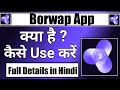 Borwap App Kaise Use Kare How To Use Borwap App