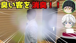 「TCG Card Shop Simulatorゆっくり実況」臭い客が来たら…こうだ！！