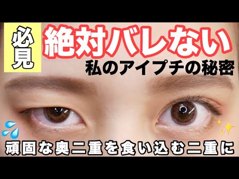 最強アイテープついに見つけてしまいました 水アイテープ ヒュン現象 Nanakoななこ Youyaak ユーヤーク 人気動画の最新まとめ情報をお届け 最強アイテープついに見つけてしまいました 水アイテープ ヒュン現象 Nanakoななこ Youyaak ユーヤーク 人気動画の最新まとめ情報をお届け