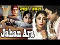 Jahan Ara जहां आरा 1964 Historical Hindi Full Movie Bharat Bhushan Mala Sinha Prithvir