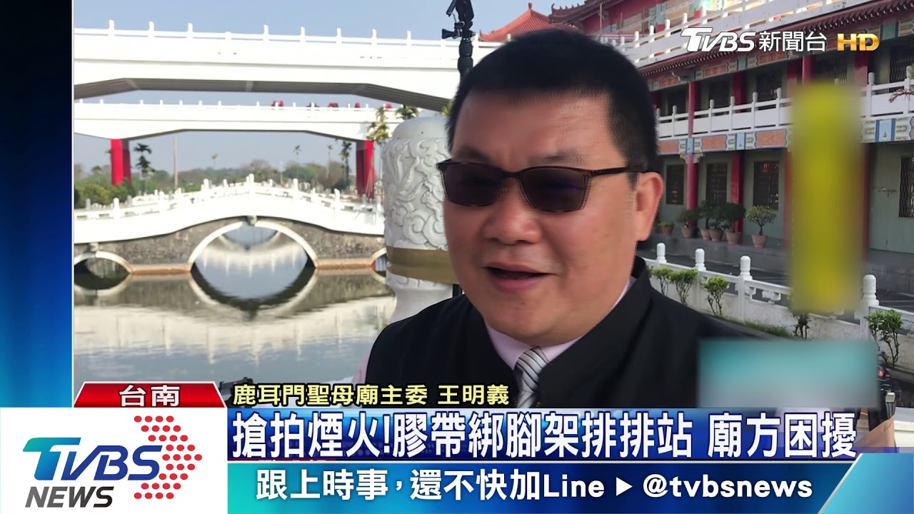 搶拍煙火!膠帶綁腳架排排站 廟方困擾