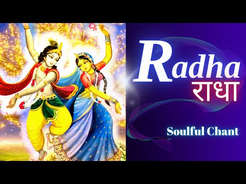 Radha Radha | राधा राधा | Soulful Chanting