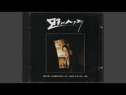 Different Lover (Hye-Lyn’s Theme)