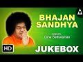 Bhajan Sandhya Jukebox Song Of Sathya Sai Baba Devotional Songs Tamil Devotional Songs