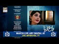 Dil Mom Ka Diya Episode 15 ( Teaser ) - ARY Digital Drama