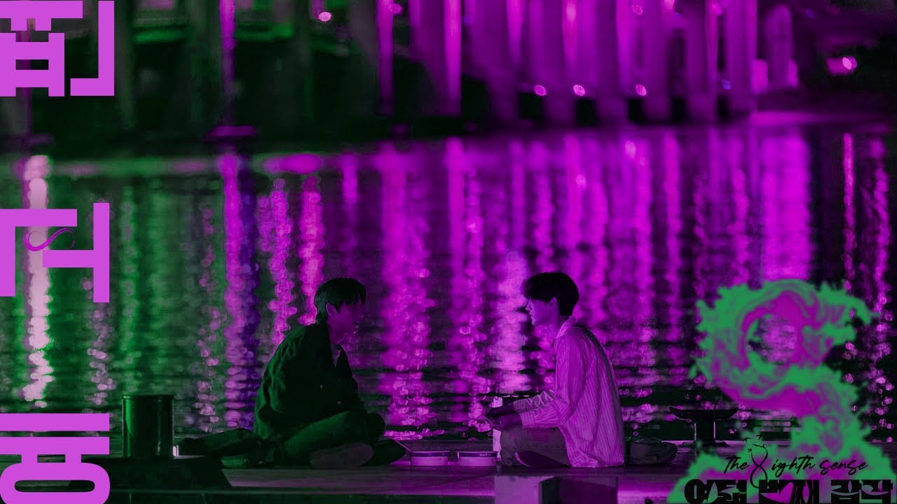 [여덟 번째 감각] 메인 예고편 ➊