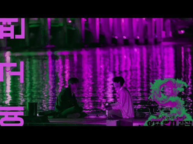 [여덟 번째 감각] 메인 예고편 ➊