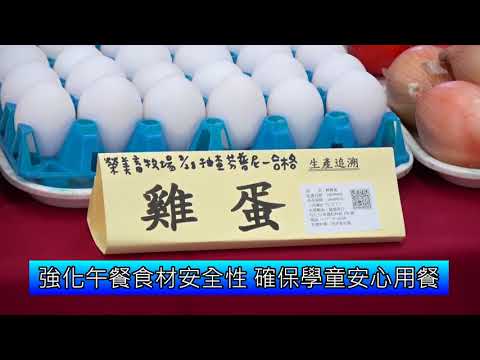 縣長與學童共餐 期勉各校落實「4章1Q」食安把關(含影音新聞)