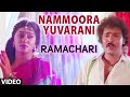Nammora Yuvarani Video Song Ramachari Kannada Movie Songs V Ravichandran Malashri Hamsalekha
