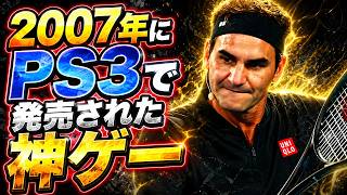 【パワスマ3】2007年にPS3で発売された神ゲー • パワースマッシュ3【PS3名作】