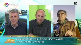 ΑΝΥΠΟΧΩΡΗΤΟΙ ΟΙ ΑΓΡΟΤΕΣ _ ΓΙΑΝΝΗΣ ΚΟΥΚΟΥΤΣΗΣ 23 12 2025