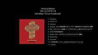 もうすぐきみの名前を呼ぶ ストレイテナー ギターコード ウクレレコード ピアノコード U フレット もうすぐきみの名前を呼ぶ ストレイテナー ギターコード ウクレレコード ピアノコード U フレット