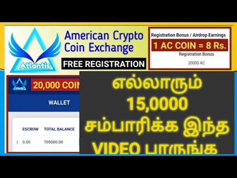 AMERICAN EXCHANGE(ATLANTIC COIN)REVIEW IN TAMIL ||150000 INR WORTH OF TOKEN FREE ALL MEMBERS