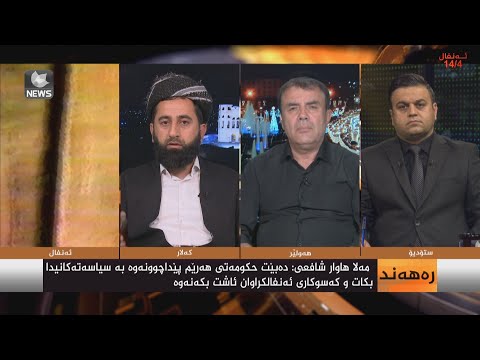 بەڤیدیۆ.. لە ٣٥ ساڵەی جینۆسایدی ئەنفالدا