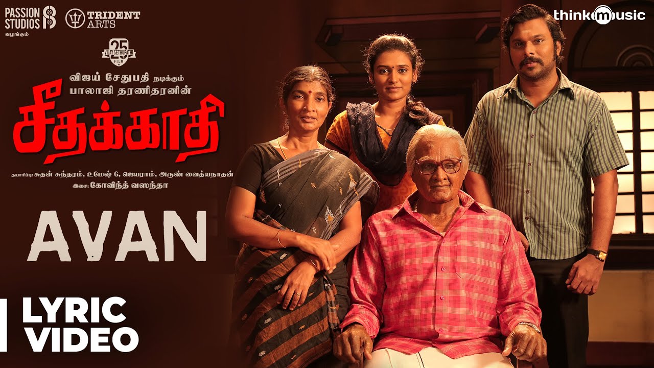 Avan Lyrics  | Seethakaathi | Vijay Sethupathi | Harish Sivaramakrishnan | Govind Vasantha