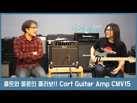 Демонстрация комбоусилителя Cort CMV15