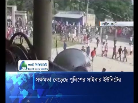 সক্ষমতা বেড়েছে পুলিশের সাইবার ইউনিটের