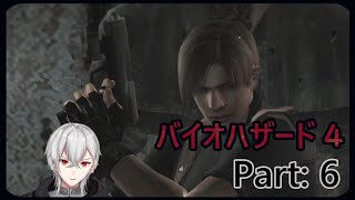 バイオハザード４ パート６　アルーラ実況　レオンのアシュリー救出ストーリー