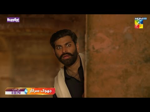 Jhok Sarkar Ep 14 Promo - [ Hiba Bukhari , Farhaan Saeed ] Tomorrow At 08 Pm Only On HUM TV
