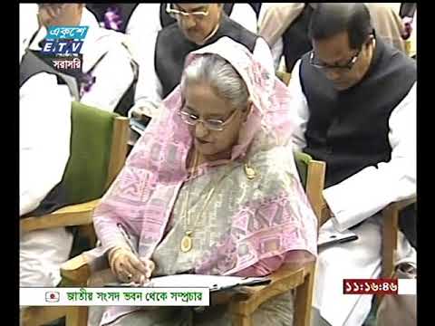 একাদশ জাতীয় সংসদের প্রথম অধিবেশন আজ