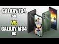 Galaxy F34 5G Vs Galaxy M34 5G ஏன் இப்படி ஏமாற்றனும் Samsung