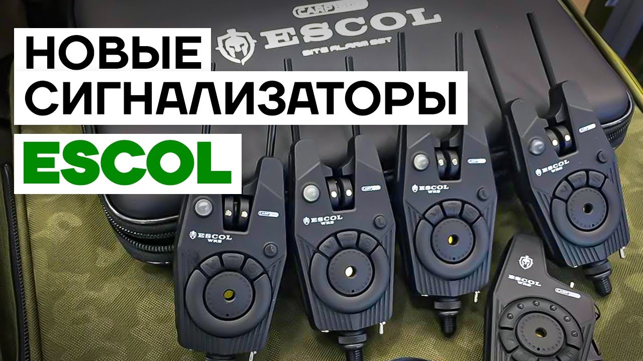 Електронний сигналізатор клювання Carp Pro Escol