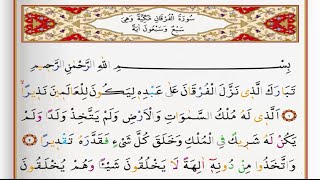 Download lagu Surah Al Furqaan - Saad Al Ghamdi surah furqaan with Tajweed mp3 Download lagu Surah Al Furqaan - Saad Al Ghamdi surah furqaan with Tajweed mp3