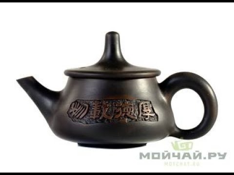 Чайник # 22448, цзяньшуйская керамика, 152 мл.